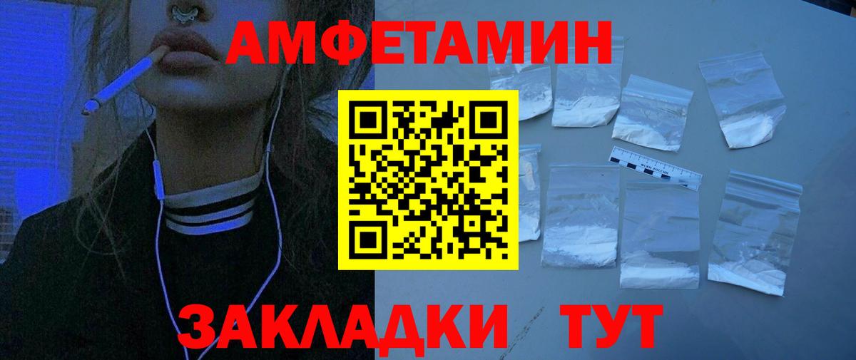 АМФ VHQ  Амфетамин  Amphetamine  Вход с VPN  Сергиев Посад 