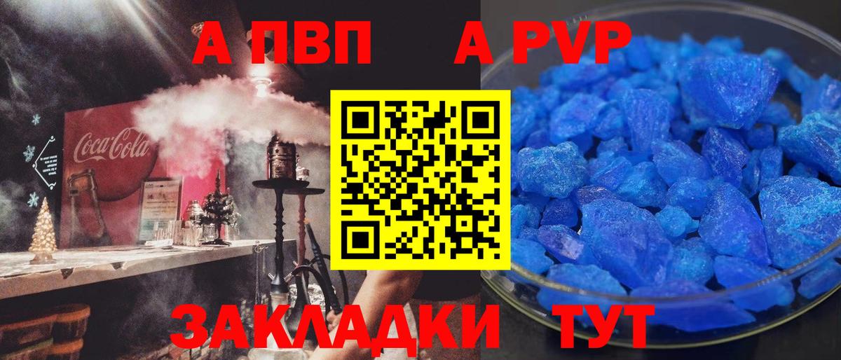Alpha PVP Crystall  Alpha-PVP  Вход с VPN  Alpha-PVP мука  Сергиев Посад  APVP крисы CK 