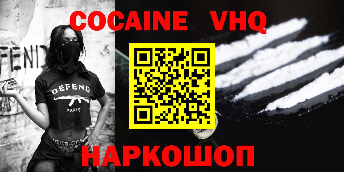 COCAIN 98% Сергиев Посад