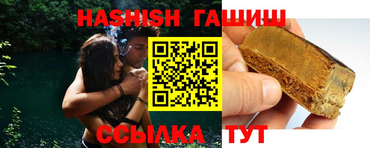 ГАШИШ Изолятор  Вход с VPN  Гашиш  Сергиев Посад  ГАШИШ убойный 