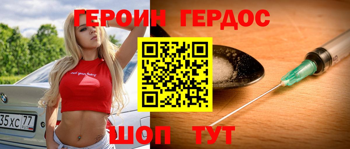 Сергиев Посад  Героин афганец  Вход с VPN 
