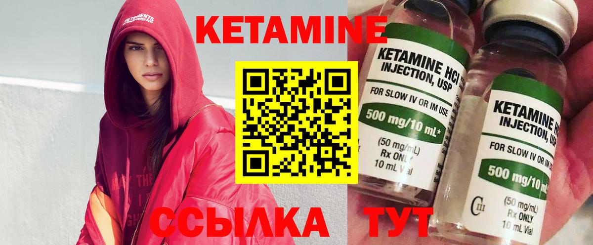 КЕТАМИН ketamine  Вход с VPN  КЕТАМИН ketamine  Сергиев Посад 