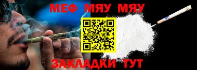 мяу мяу мука Новокубанск