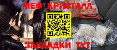 мяу мяу мука Обнинск