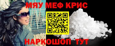 мяу мяу мука Новокубанск