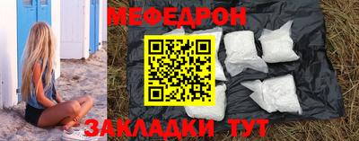 мяу мяу мука Обнинск