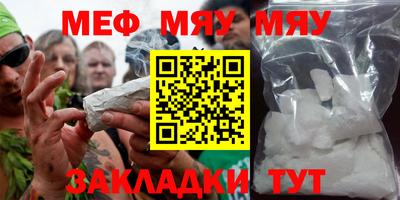 мяу мяу мука Новокубанск