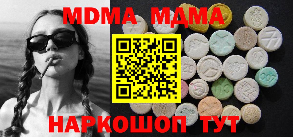 МДМА  Вход с VPN  Сергиев Посад  MDMA VHQ 