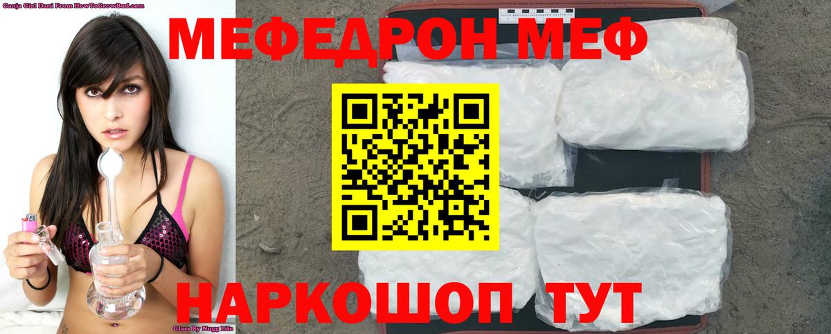 Мефедрон  Сергиев Посад