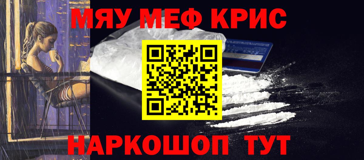 Меф  МЕФ мука  Вход с VPN  МЕФ  МЯУ-МЯУ mephedrone  Сергиев Посад 