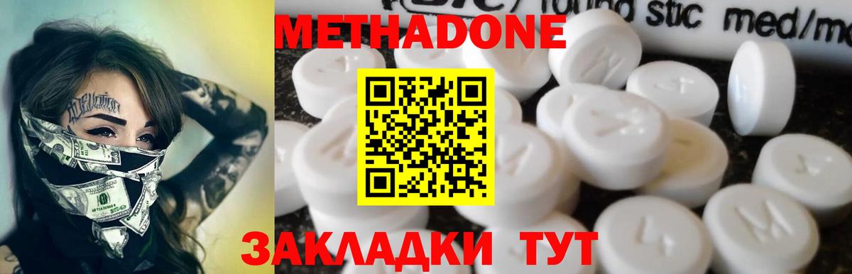 Метадон мёд  Метадон мёд  Вход с VPN  МЕГА tor  Сергиев Посад 