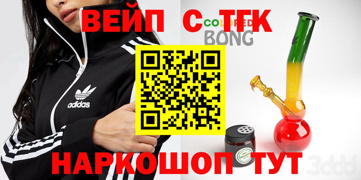 Сергиев Посад  где купить   Вход с VPN  Дистиллят ТГК жижа 