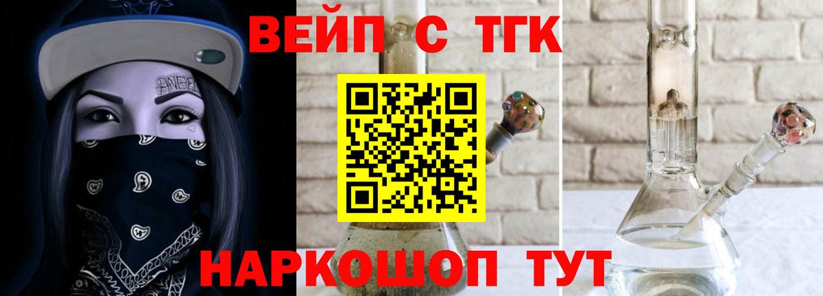 ТГК THC oil Сергиев Посад