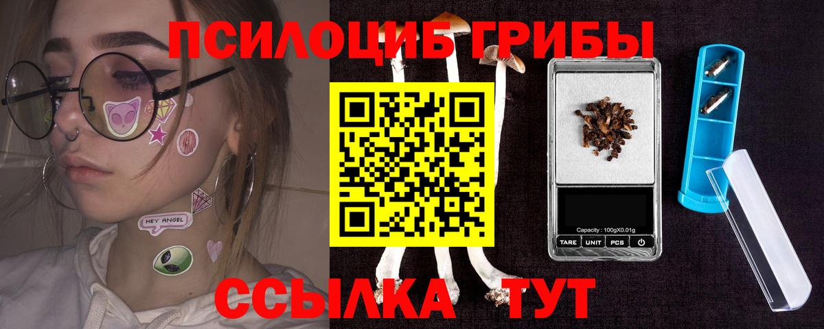 Галлюциногенные грибы MAGIC MUSHROOMS Сергиев Посад